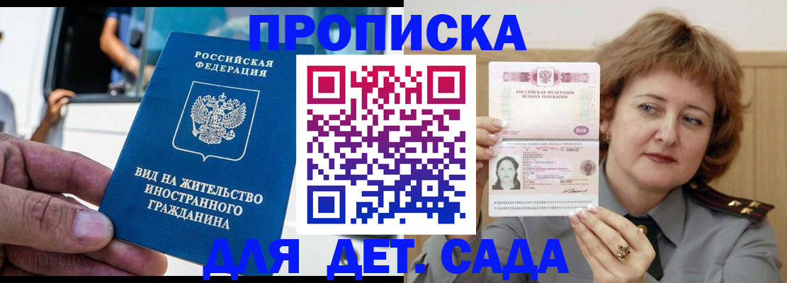 прописка от собственника в Городце