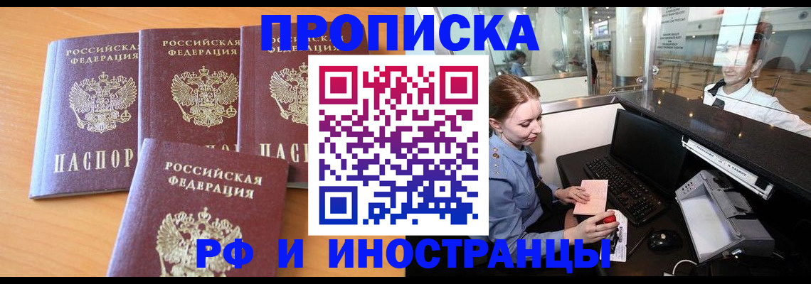 миграционный учет в Городце
