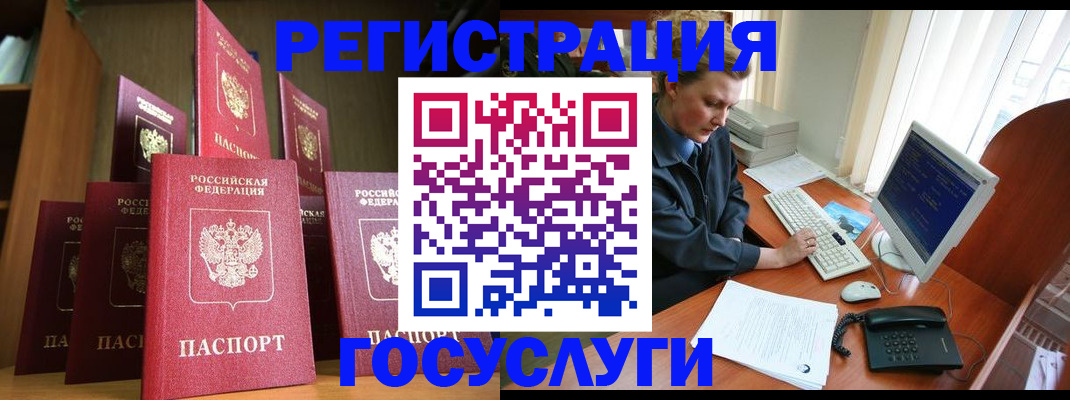 прописка для кредита в Городце